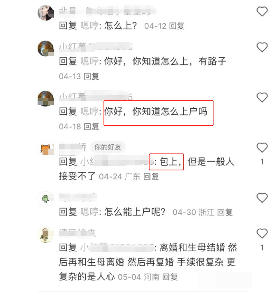 丧心病狂！小红书被曝可"领养送养"孩子，多方回应，知情人曝内情