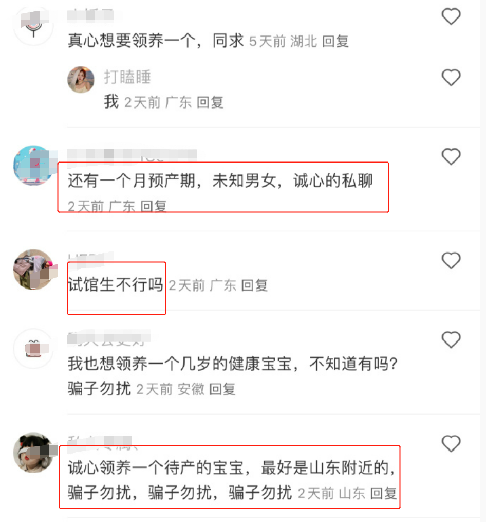 丧心病狂！小红书被曝可"领养送养"孩子，多方回应，知情人曝内情