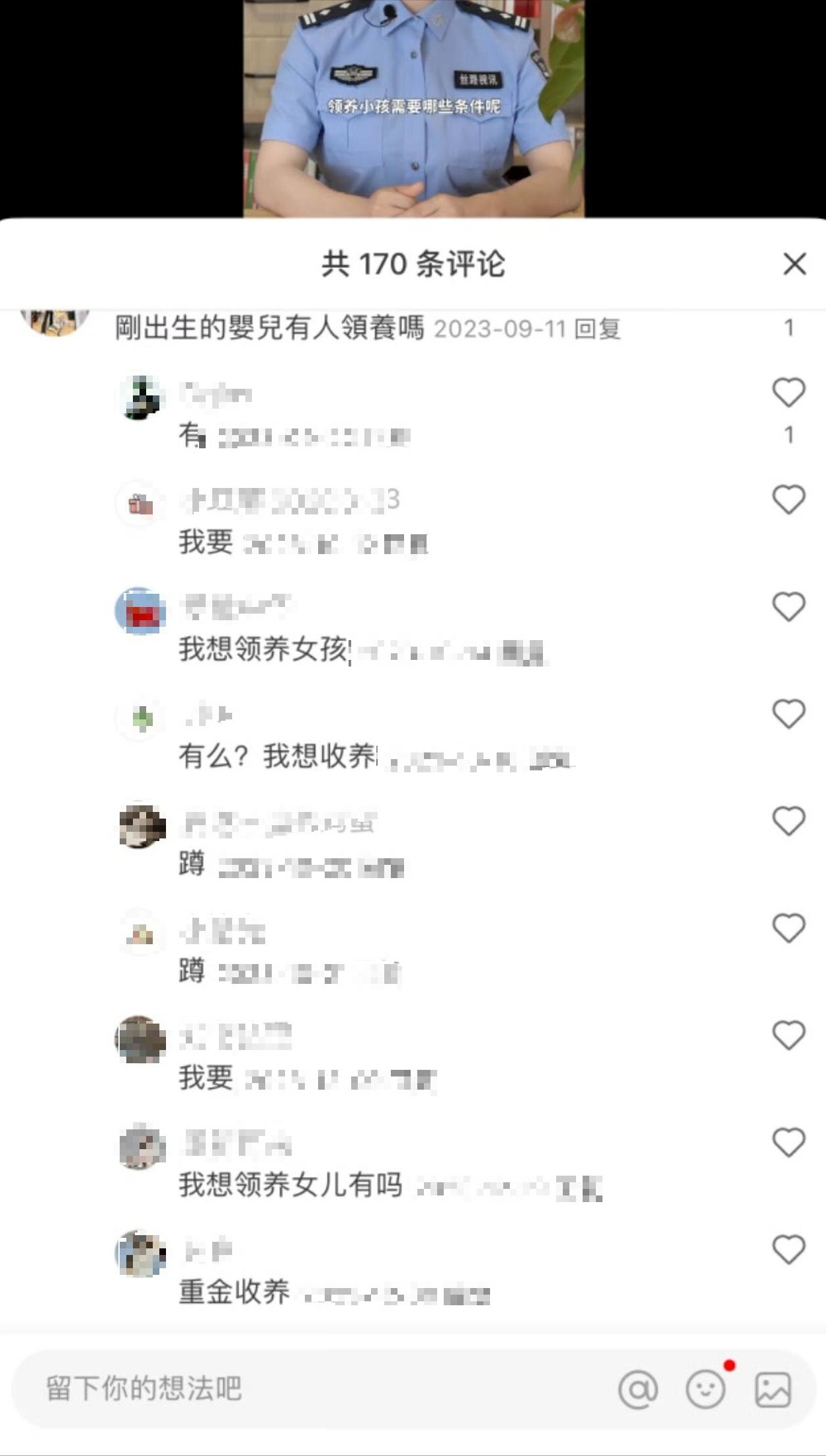 丧心病狂！小红书被曝可"领养送养"孩子，多方回应，知情人曝内情