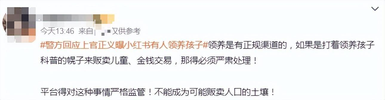 丧心病狂！小红书被曝可"领养送养"孩子，多方回应，知情人曝内情