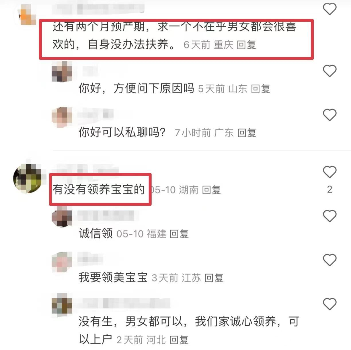 丧心病狂！小红书被曝可"领养送养"孩子，多方回应，知情人曝内情
