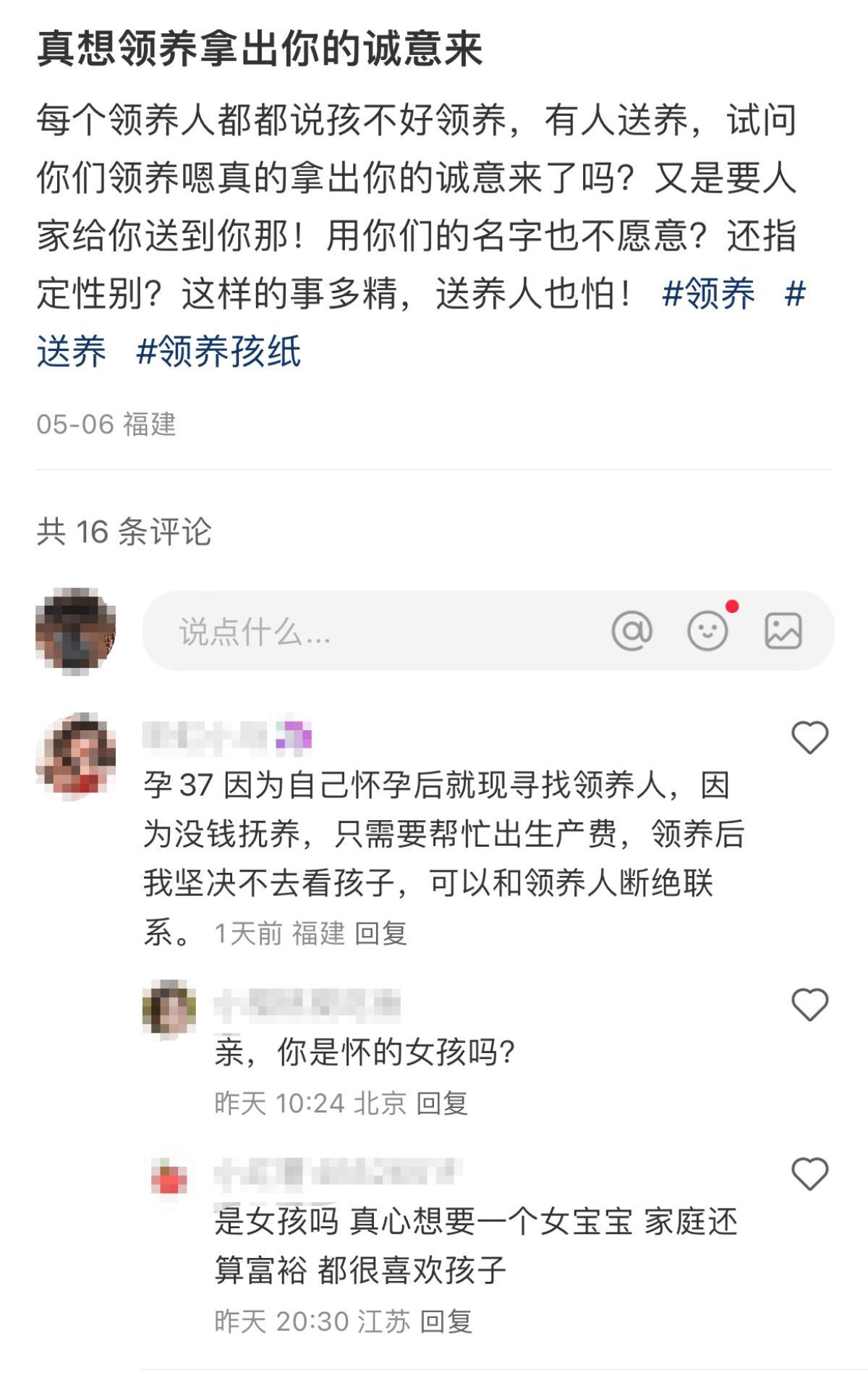 丧心病狂！小红书被曝可"领养送养"孩子，多方回应，知情人曝内情