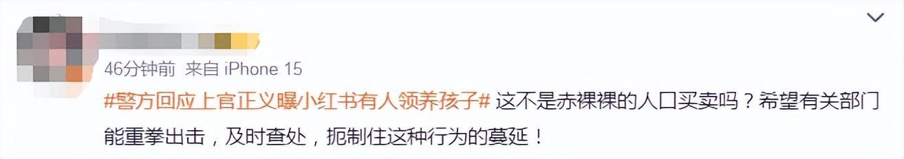 丧心病狂！小红书被曝可"领养送养"孩子，多方回应，知情人曝内情