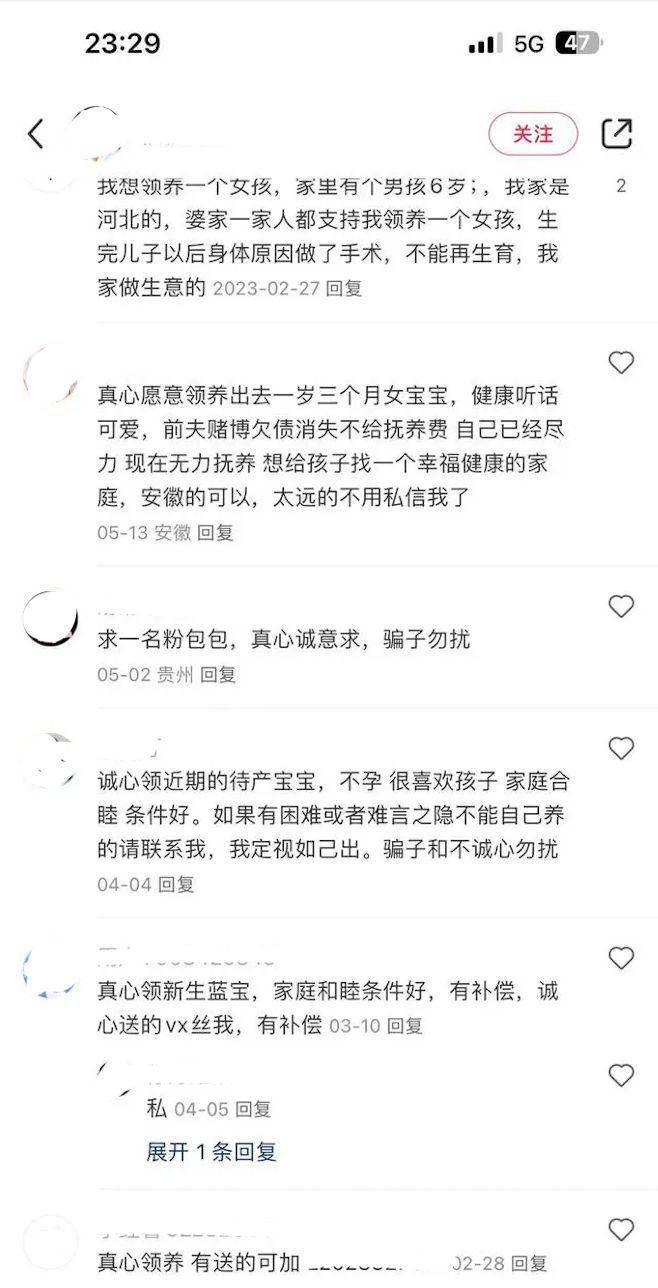 上官正义爆料小红书存在非法“孩子交易”！