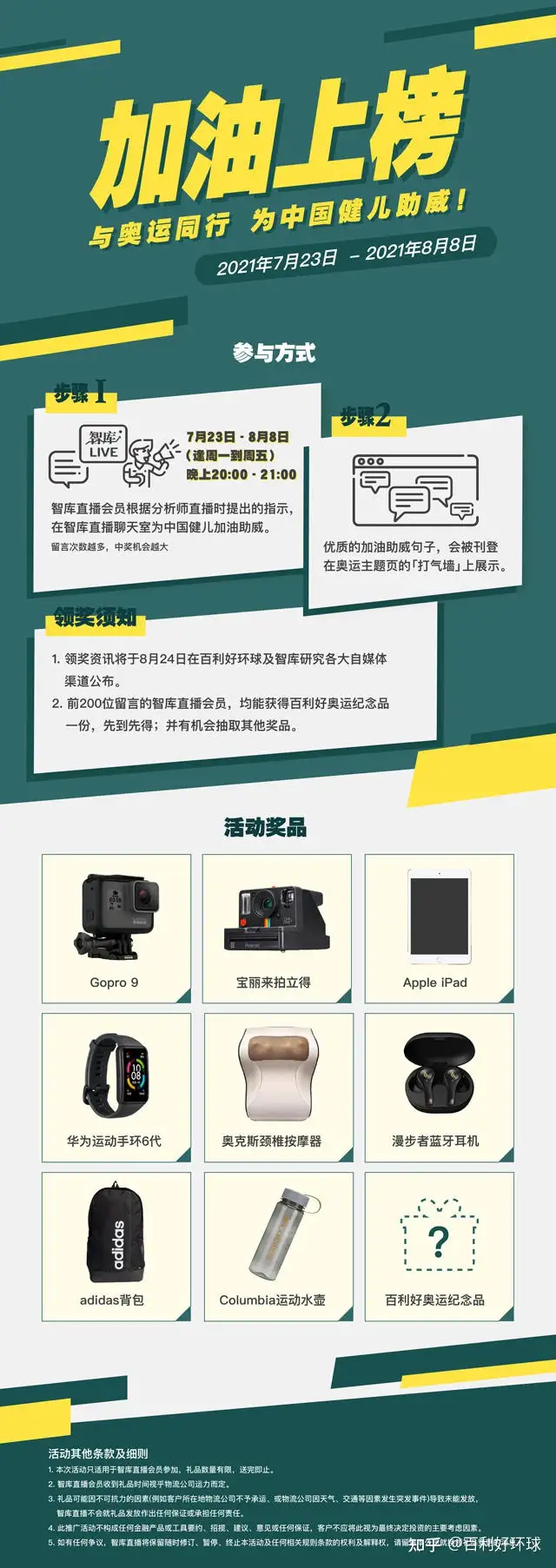 东京奥运会8月6日赛程，中国队夺金点看点赛事时间