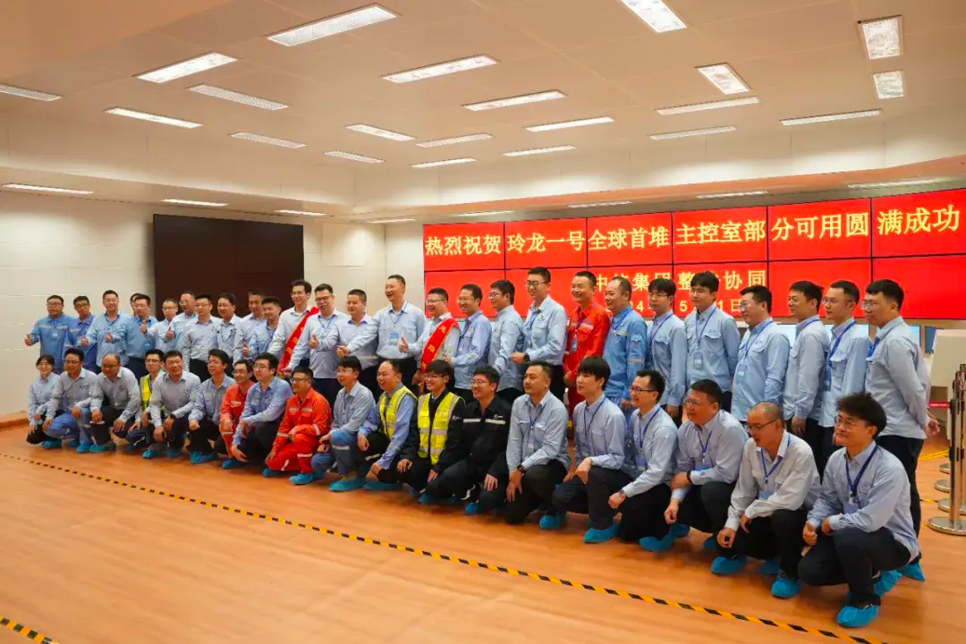 玲龙一号全球首堆“大脑”正式启动