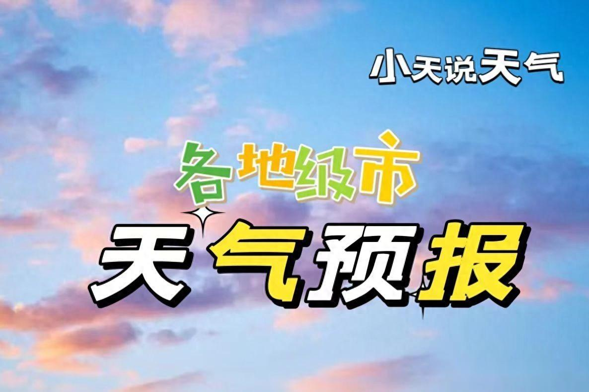 湖南大暴雨、雷暴大风强强来袭！明后天26~27日天气