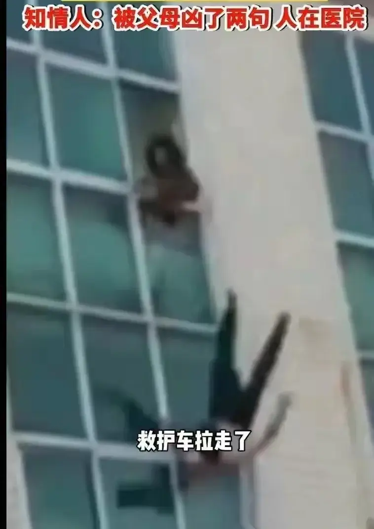 突发！男孩因与父母发生争执从3楼跳下，母亲体力不支未拉住孩子