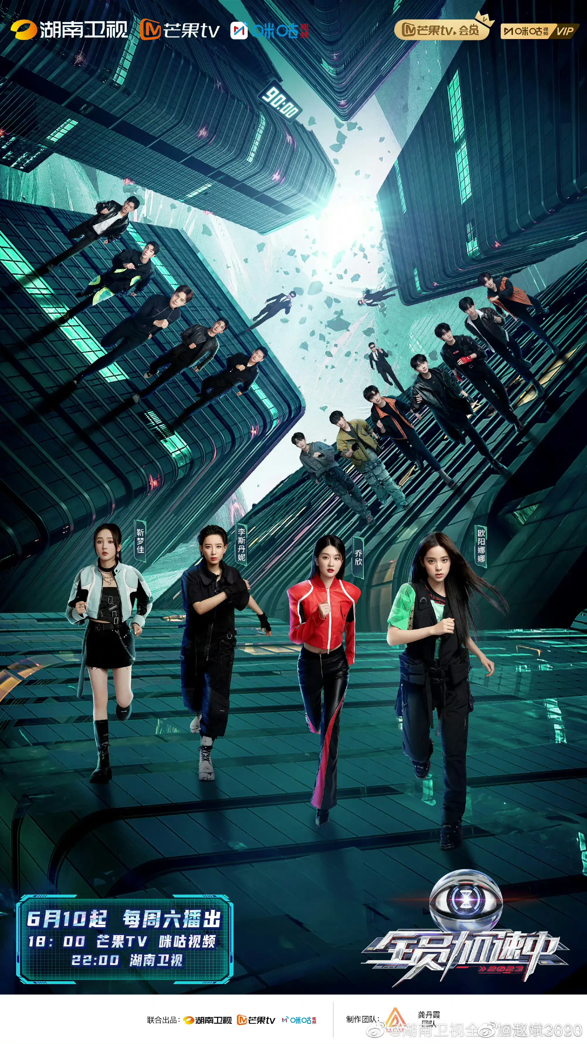 《全员加速中2023》共12期，节目即将接近尾声，谁会是最后的MVP?