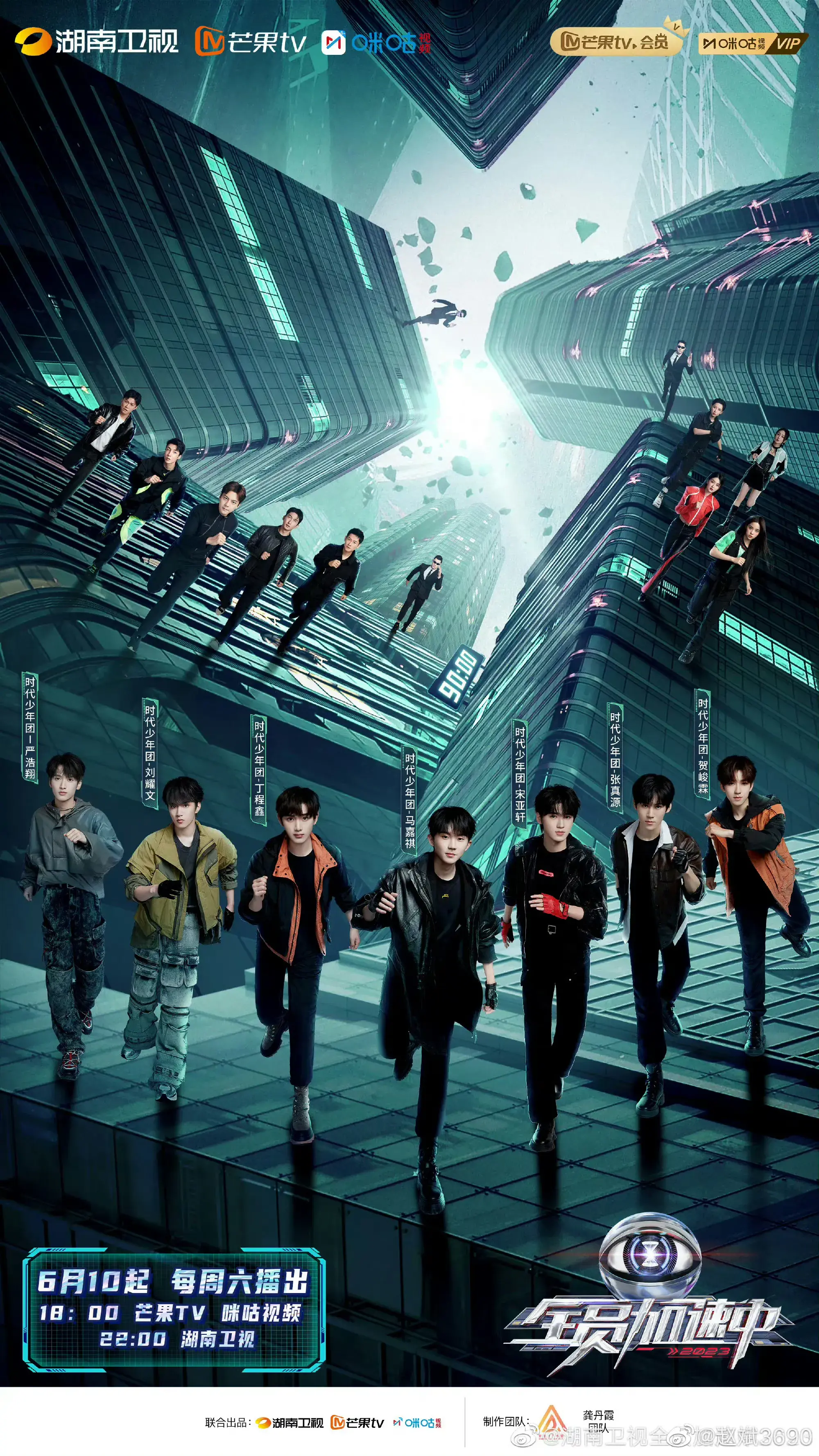 《全员加速中2023》共12期，节目即将接近尾声，谁会是最后的MVP?