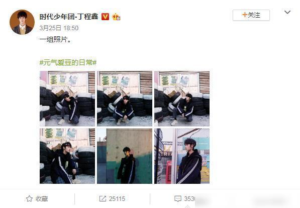 丁程鑫、马嘉祺突进前三，TFBOYS与时代少年团谁才是最强王者