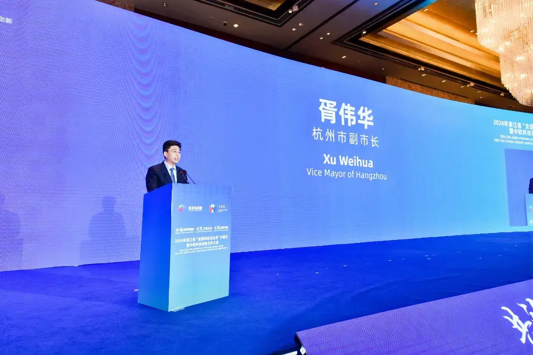2024年浙江省“全国科技活动周”开幕式暨中欧科技创新合作大会在杭举行