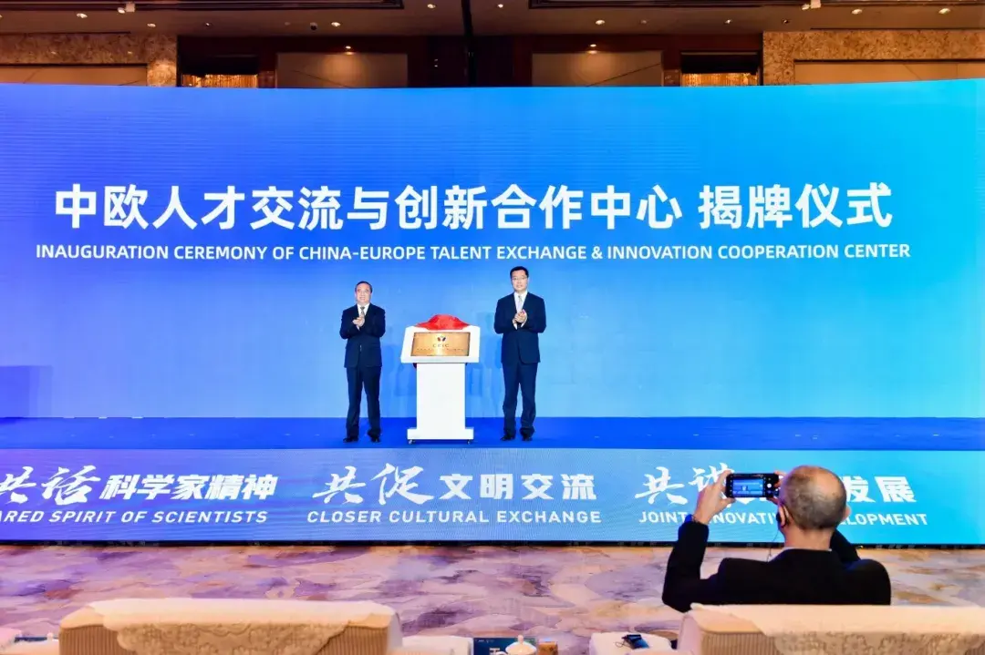 2024年浙江省“全国科技活动周”开幕式暨中欧科技创新合作大会在杭举行