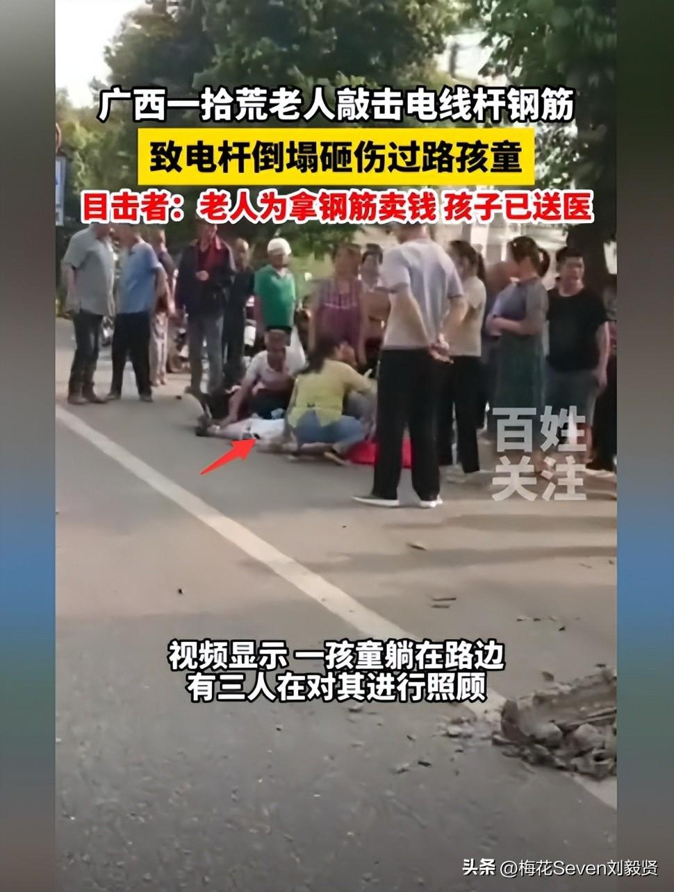 老人砸倒废弃电杆、导致过路男孩被砸伤！废弃电杆为何没及时清除