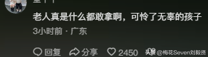 老人砸倒废弃电杆、导致过路男孩被砸伤！废弃电杆为何没及时清除