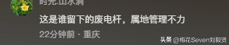 老人砸倒废弃电杆、导致过路男孩被砸伤！废弃电杆为何没及时清除