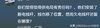 老人砸倒废弃电杆、导致过路男孩被砸伤！废弃电杆为何没及时清除