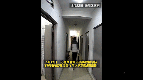 昨晚已开始，事关电动自行车！北京开展四波次集中夜查！