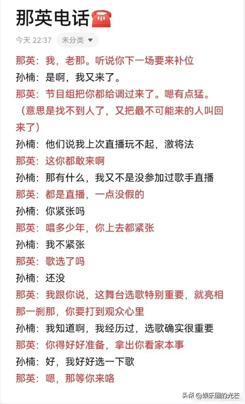 《歌手2024》补位歌手再添新消息，导演给出了三条重要线索！