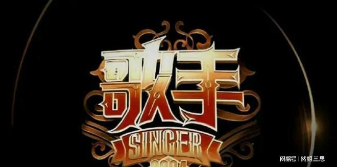 《歌手2024》：新生代6位歌手大揭秘，4人补位惊喜揭晓