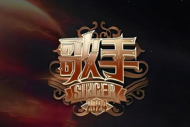 《歌手2024》阵容流出，那英领衔，补位歌手实力强，2人回归踢馆