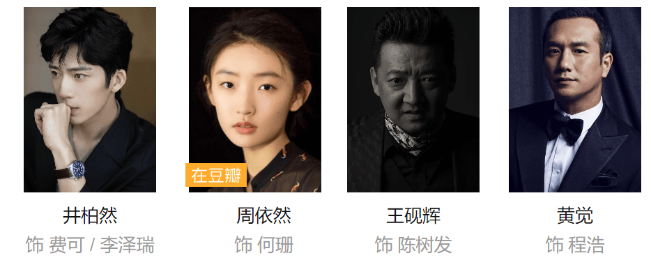 热度第一，井柏然新剧烂尾了！