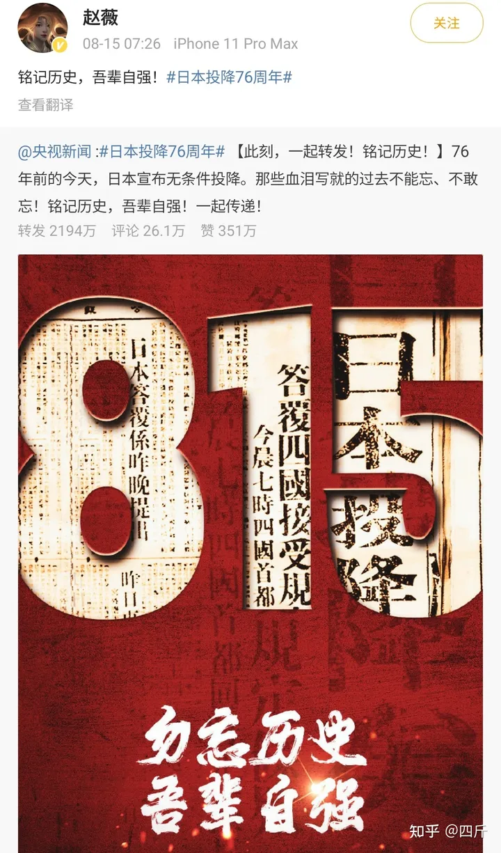 刘亦菲“沉默”引发热议，没有转发“日本投降”，国籍身份成问题