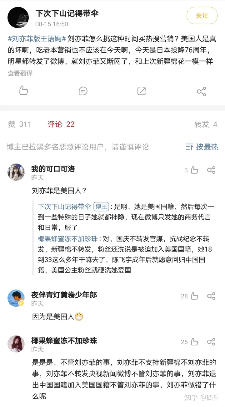 刘亦菲“沉默”引发热议，没有转发“日本投降”，国籍身份成问题