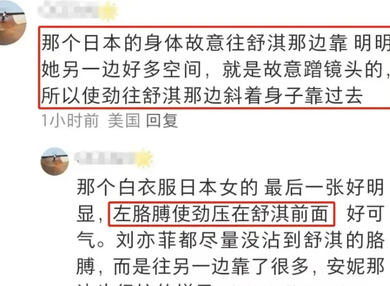 大快人心！日本女星挤兑舒淇：遭主办方除名！刘亦菲晒照霸气力挺