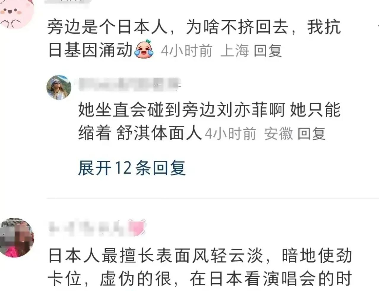 大快人心！日本女星挤兑舒淇：遭主办方除名！刘亦菲晒照霸气力挺