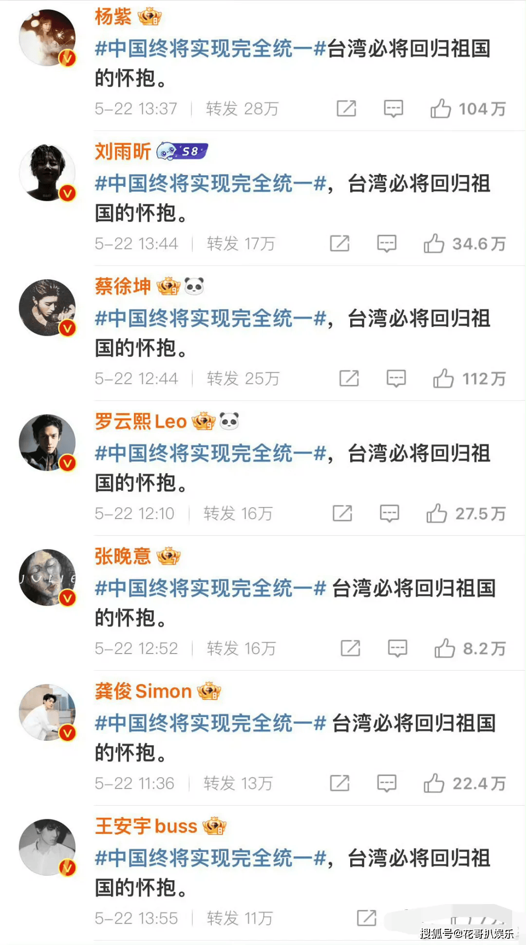 刘亦菲转发正能量文案引争议，话题tag被抹掉，网友质疑她不情愿