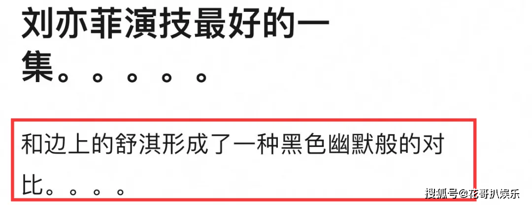 刘亦菲转发正能量文案引争议，话题tag被抹掉，网友质疑她不情愿
