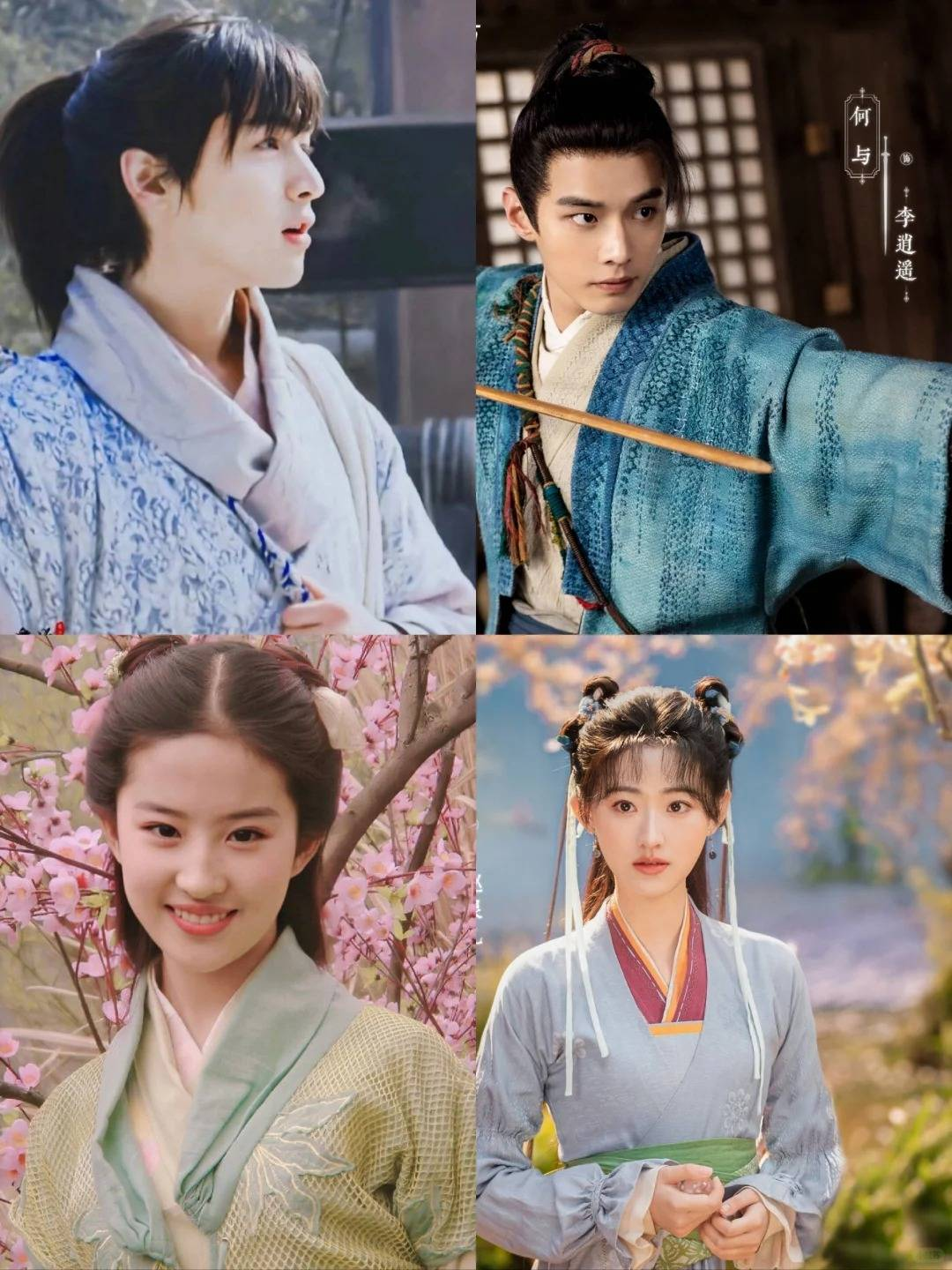 《仙剑》重启引争议，胡歌刘亦菲的经典难以超越？