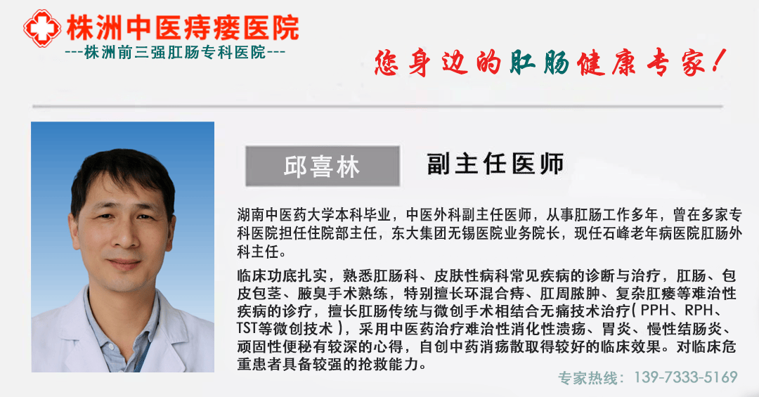 株洲邱喜林解决肛门肿痛大难题，腹泻忍了6年多曾经无法走路！