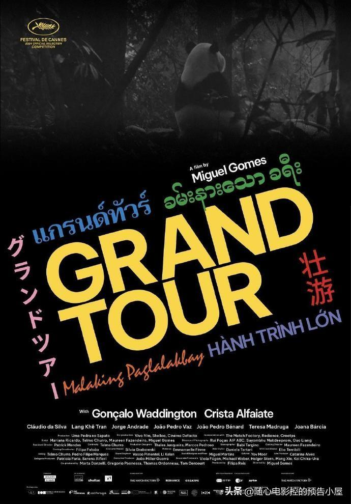 第77届戛纳电影节获奖名单出炉！肖恩·贝克《阿诺拉》拿下金棕榈