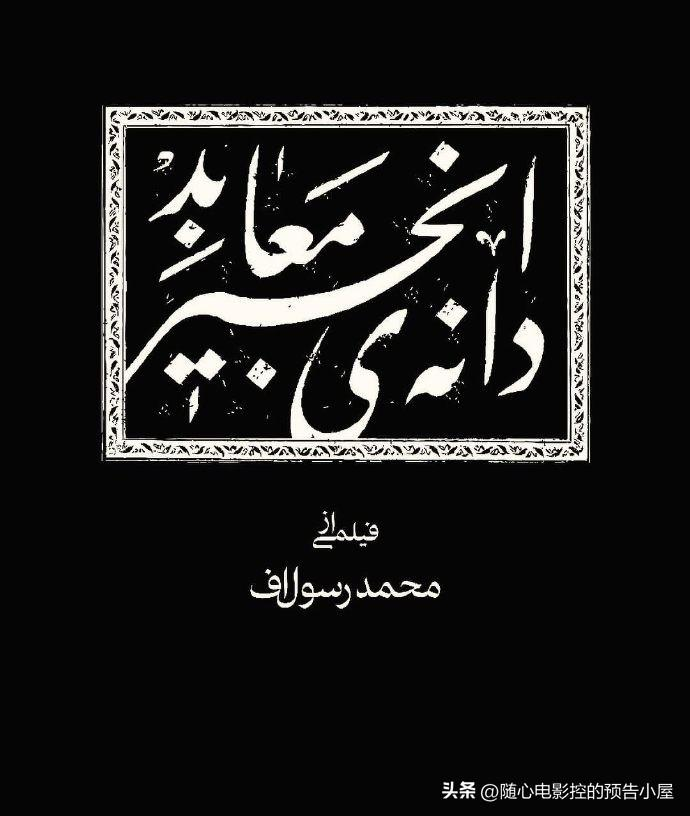 第77届戛纳电影节获奖名单出炉！肖恩·贝克《阿诺拉》拿下金棕榈