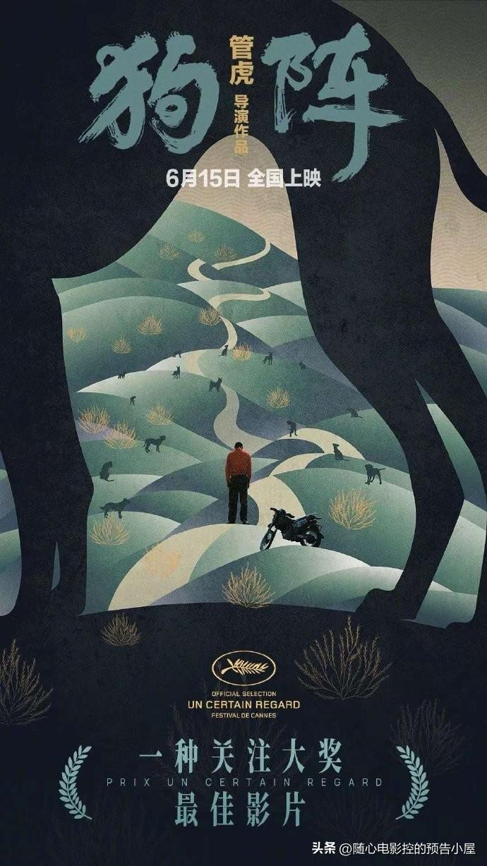 第77届戛纳电影节获奖名单出炉！肖恩·贝克《阿诺拉》拿下金棕榈