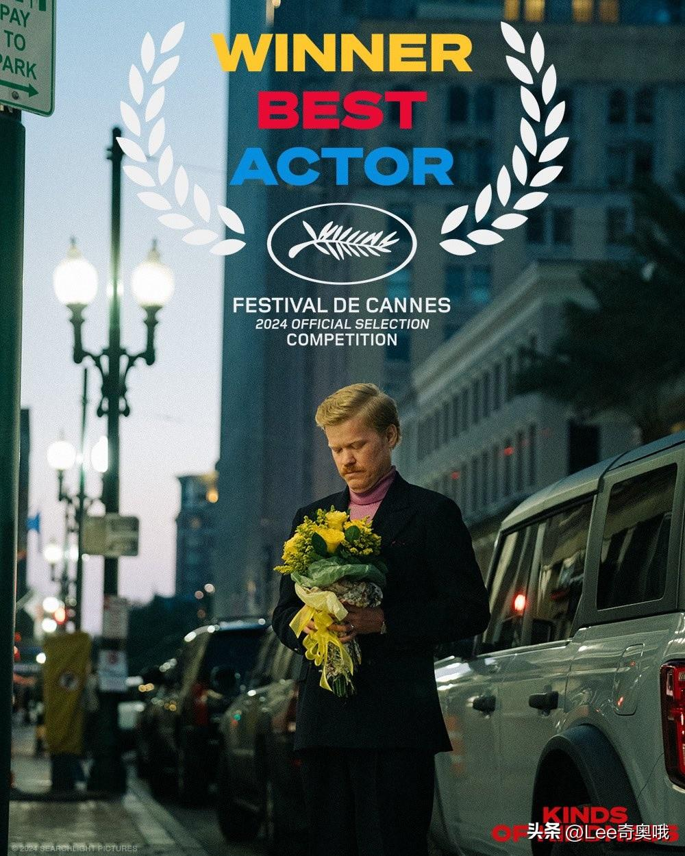 第77届戛纳电影节获奖名单公布 影后开出四黄蛋！