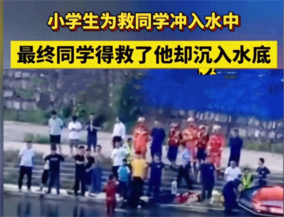 痛心！湖南12岁小学生为救同学溺亡，让人佩服，学校回应网友炸锅