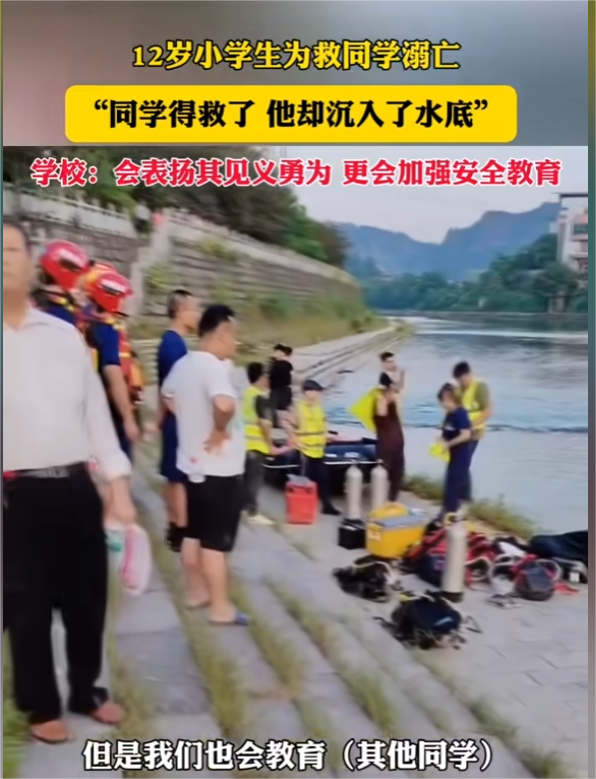 痛心！湖南12岁小学生为救同学溺亡，让人佩服，学校回应网友炸锅