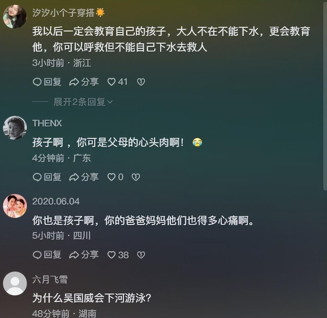 痛心！湖南12岁小学生为救同学溺亡，让人佩服，学校回应网友炸锅