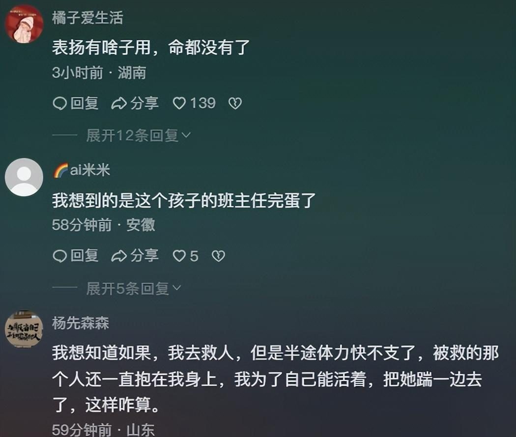 痛心！湖南12岁小学生为救同学溺亡，让人佩服，学校回应网友炸锅