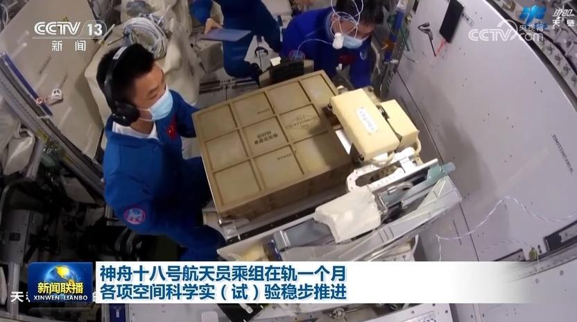 神舟十八号航天员乘组在轨一个月 各项空间科学实（试）验稳步推进