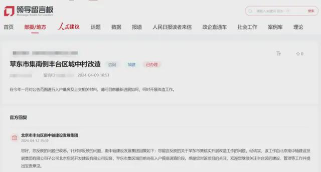 明确了！北京多地拆迁腾退，相关部门有最新回复！