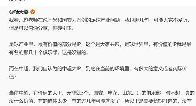 中国足球IP珍宝：国安之稀哲，申花之蒋圣龙，山东夺冠领跑