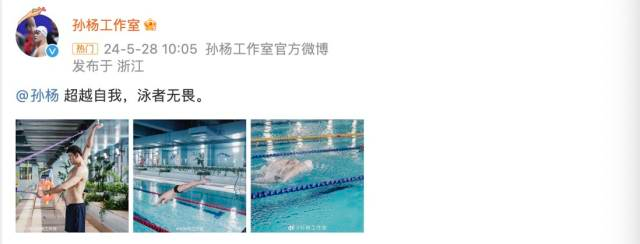 孙杨结束4年禁赛：很想念站在比赛跳发台的感觉