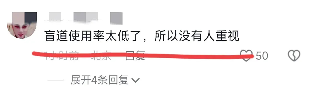 曝！南宁残疾人轮椅受阻，女经理“买断盲道”言论引众怒