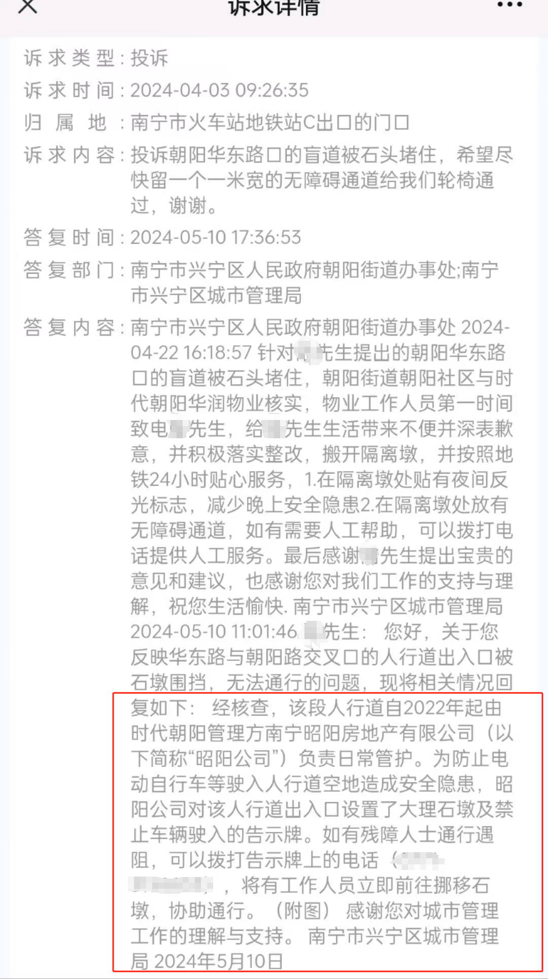 残障人士走盲道被石墩阻挡，工作人员称盲道已被商场“买断”？多方回应