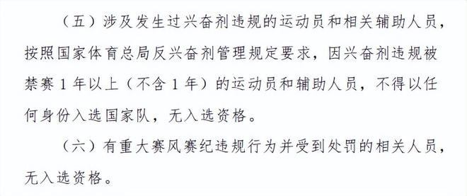 孙杨已铁定无缘巴黎奥运会！解禁后错过选拔赛，兴奋剂违规最致命