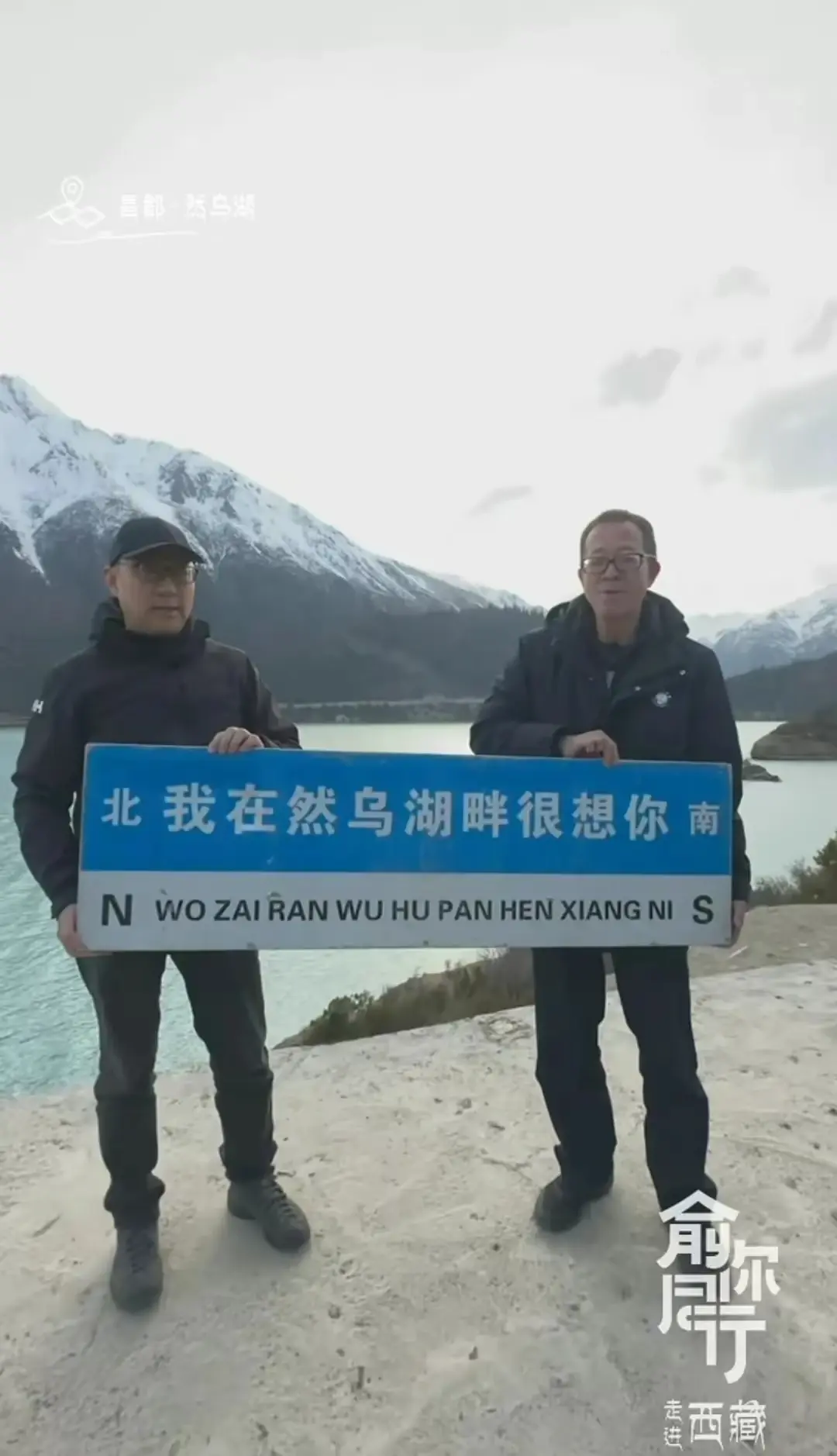 最新消息！俞敏洪透露，昌都是自驾游最后一站，7月份“新疆行”